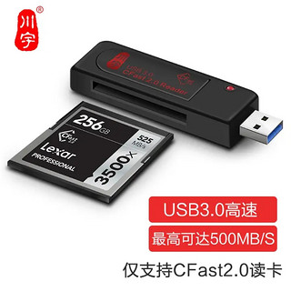 kawau 川宇 USB3.0高速CFast 2.0读卡器佳能1DX/C300/XC10专业级单反相机内存卡专用读卡器C302