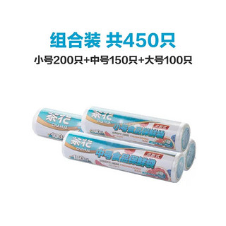 CHAHUA 茶花 食品保鲜袋 共450只（小号200只+中号150只+大号100只）