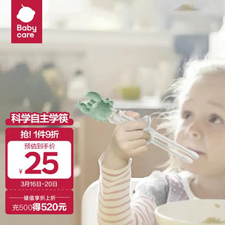 babycare 2166 儿童螃蟹学习筷 淡藻绿
