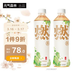 元气森林 无糖 青提乌龙茶饮料 500ml*15瓶