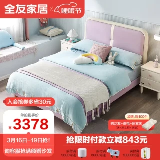 QuanU 全友 家居 床简约风青少年床单人床卧室抗菌防污硅胶皮软包家具105291B