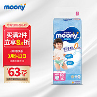 moony 畅透系列 拉拉裤 XL38片 女宝宝