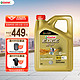 Castrol 嘉实多 极护 汽机油润滑油 5W-30 C2 SP级 钛流体全合成机油 4L