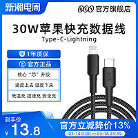 QCY 意象 30W苹果快充数据线 Type-C-Lightning手机闪充iPhone14 promax充电线3A PD线iPad通用快速充电数据传输