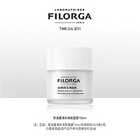 FILORGA 菲洛嘉 白泡泡面膜 55ml