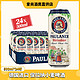 PAULANER 保拉纳 德国原装进口柏龙宝莱纳保拉纳小麦精酿白啤酒500ml*24听罐装整箱