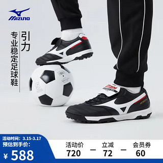 Mizuno 美津浓 男子足球鞋碎钉抓地缓震飞盘鞋比赛训练足球鞋