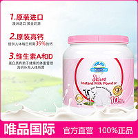 Nature One Dairy 奥纯冠 脱脂奶粉澳洲进口蓝胖子成人女士高蛋白中老年高钙牛奶粉1kg