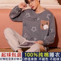 HANJIAOQI 韩娇绮 情侣睡衣男女纯棉长袖春秋季夏天薄款全棉休闲学生外穿家居服套装
