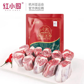 Red Chef 红小厨 国产原切内蒙古羔羊羊小腿 2.5kg羊肉生鲜烧烤 火锅食材