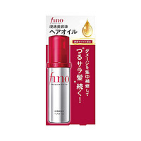 Fino 芬浓 SHISEIDO 资生堂旗下 Fino 滋润渗透护发精油 70ml