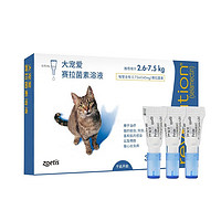 REVOLUTION 大宠爱 猫咪体外体内驱虫滴剂 2.6-7.5kg猫用3支装