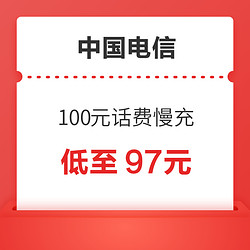 CHINA TELECOM 中国电信 100元话费慢充 72小时到账