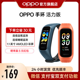 OPPO OB19B3 NFC版 智能手环 星空黑 氟橡胶表带（心率、血氧、睡眠监测）