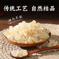 燕之坊 小粒黄冰糖200g（袋装）