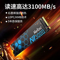 Netac 朗科 2TB SSD固态硬盘 M.2接口 NV3000绝影系列 3400MB/s读速 石墨烯散热