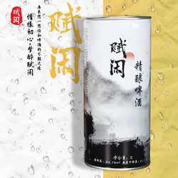 赋闲 德式小麦白啤 1L*6桶