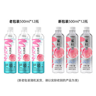 今麦郎 芒顿小镇柠檬水蜜桃西瓜青苹果低糖饮料500ml*12瓶整