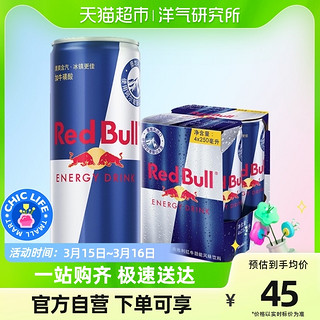 Red Bull 红牛 原箱进口奥地利RedBull红牛牌劲能风味饮料4罐组合装红牛功能饮料