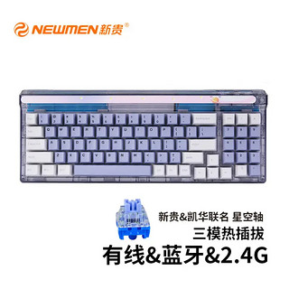 NEWMEN 新贵 GM780 78键 2.4G蓝牙 多模无线机械键盘 雾山 凯华联名星空轴 RGB