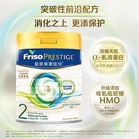 Friso 美素佳儿 较大婴幼儿配方奶粉 港版皇家2段(6-12月) 800g/罐 2段 800g