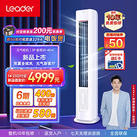 Leader 统帅 KFR-72LW/03LKC81TU1 壁挂式空调 一级能效 3匹