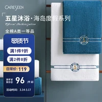 康尔馨（Canasin） 五星酒店A类成人大浴巾 全棉亲肤吸水加大加厚 男女通用纯棉浴巾 白色 150*80cm*800g