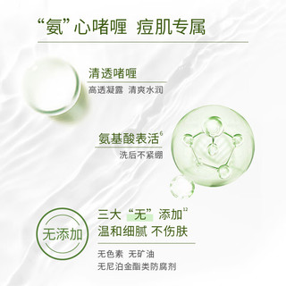  POND'S/旁氏 温和祛痘控油 祛痘洁面凝露  120g