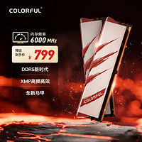 COLORFUL 七彩虹 32GB(16Gx2)DDR5 6000 战斧赤焰系列 白色款