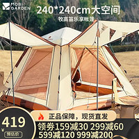 牧高笛 MOBI GARDEN 全自动速开帐篷 NX22561013