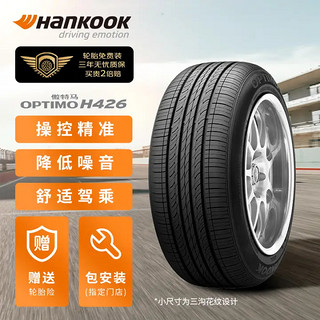 韩泰(Hankook)轮胎/汽车轮胎 195/65R15 91T H426 原配现代悦动/福瑞迪 适配福克斯/马自达3/大众朗逸