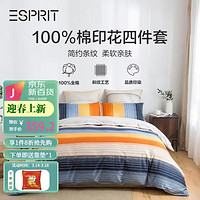 Esprit 率性彩条床上四件套纯棉全棉床单床笠三件纯棉套件家居家纺用品