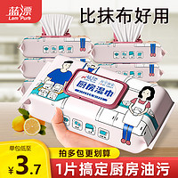 Lam Pure 蓝漂 厨房湿巾强力去油去污家用油烟机专用湿巾厨房湿纸巾清洁抹布