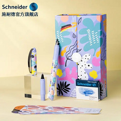Schneider Electric 施耐德电气 德国进口施耐德（Schneider）钢笔走珠笔双笔尖美丽系列学生书写练字商务办公送老师送女友礼盒套装 生机紫