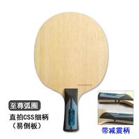 Efforter 艾弗特 至尊 纤维 两面异质长胶乒乓球拍底板 至尊弧圈 直拍 CSS细柄
