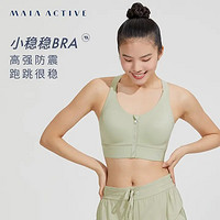 MAIA ACTIVE 前拉链可调节透气防震健身训练高强度运动内衣女BR010 抹茶拿铁 80CD