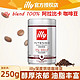 illy 意利 中度+深度烘焙咖啡豆250g*2罐组合装意利（illy） 意大利进口