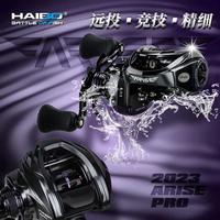 海伯 2022款阿瑞斯ARISE AMC水滴轮远投路亚轮竞技泛用渔轮 ARISE 101XG(8速比)