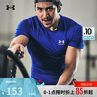 安德玛 UNDER ARMOUR官方UA春夏HeatGear® 男子舒适训练运动短袖紧身衣1361518