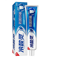 88VIP：冷酸灵 防菌抗敏牙膏 清凉薄荷