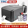 TSC TTP-244Pro条码打印机标签热转印二维码碳带办公不干胶合格证价签洗水唛吊牌 台半244Pro