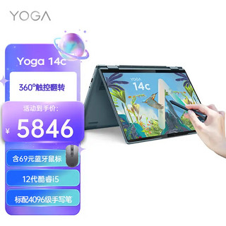 Lenovo 联想 YOGA 14c 2022款 十二代酷睿版 14英寸 轻薄本 深空灰（酷睿i5-1240P、核芯显卡、16GB、512GB SSD、2.2K、120Hz）