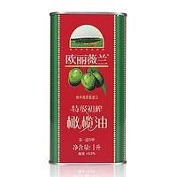 欧丽薇兰 特级初榨橄榄油1L/桶健身凉拌烹饪食用油 1件装