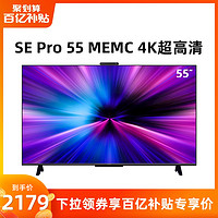 HUAWEI 华为 智慧屏 SE55 PRO MEMC 55英寸纤薄4K超高清智能电视 鸿蒙
