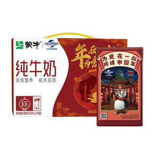 MENGNIU 蒙牛 纯牛奶营养早餐奶整箱纯奶 250ml*24盒