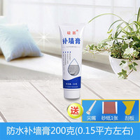 居夫人 补墙膏白色墙面修补腻子膏  200克补墙膏