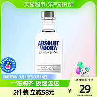 绝对伏特加 进口 Absolut绝对伏特加原味200ml×1进口洋酒烈酒鸡尾酒基酒特调