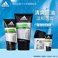 adidas 阿迪达斯 洁面套装（男士炭爽洁面膏100g+同款50g+赠 洁面膏50g+沐浴露100ml）