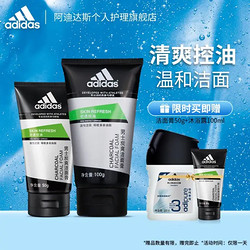 adidas 阿迪达斯 男士洁面套装（劲透控油50g+100g+赠洁面膏50g+沐浴露100ml）