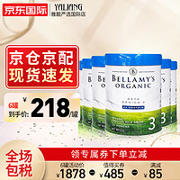 BELLAMY'S 贝拉米 有机婴儿配方奶粉白金版含有机A2蛋白800g/罐 3段